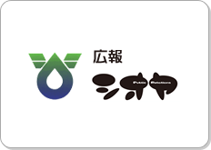 広報しおや