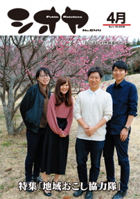 4月号No.644