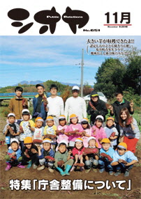 11月号No651