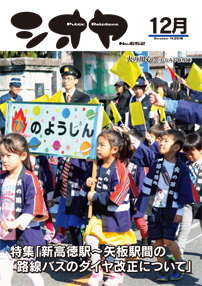 12月号No652