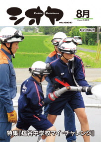 8月号No.660