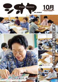 10月号No.662