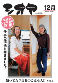 12月号No.628