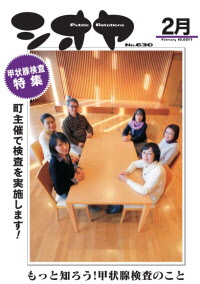 2月号No.630