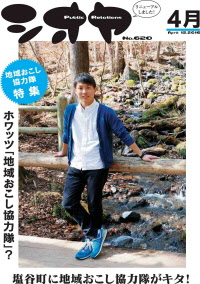 ４月号No.620