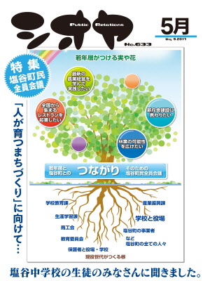 5月号No633