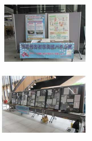 鹿沼市で行ったパネル展示の様子