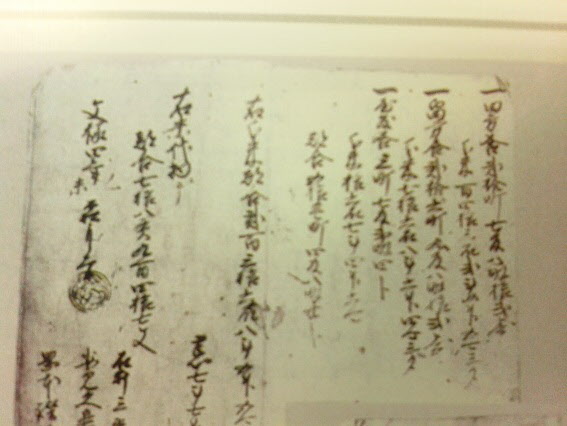 田所検地帳の画像
