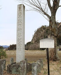 皇太子殿下行啓記念碑の画像