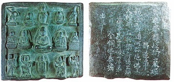 銅版 阿弥陀曼荼羅の画像
