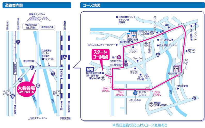 道路及びコース案内図