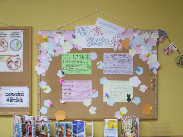 読書活動推進計画の画像７