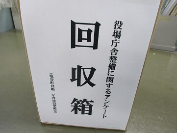 回収箱の画像